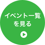 農業体験を見る